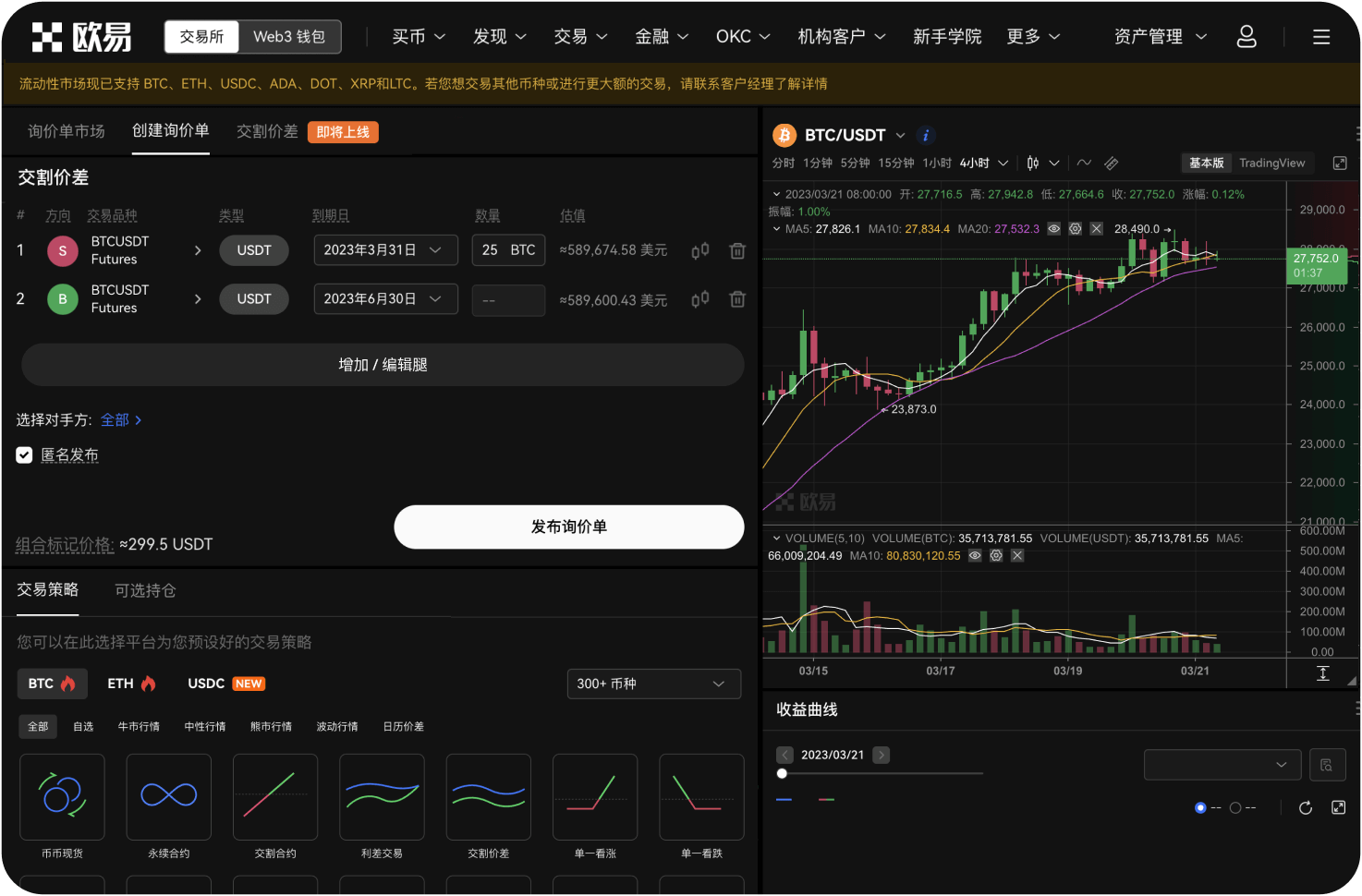 什么是加密基金的锁仓挖矿收益